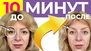 НАВИСШИЕ ВЕКИ ПОДТЯНУТСЯ на 12 см за 10 МИНУТ. Экспресс массаж - замена  БЛЕФАРОПЛАСТИКИ дома.