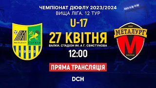 Металіст-2007 - Металург-2007 Запоріжжя / Пряма трансляція / 12:00