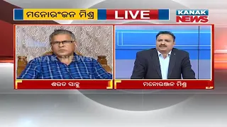 Manoranjan Mishra Live: Confusing Situation Odisha, Somewhere Drought, Somewhere Flood