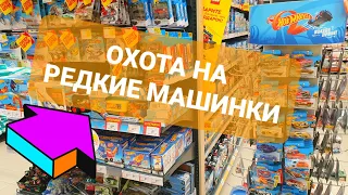 Охота на Hot Wheels. Мечта коллекционера. Редкие машинки на коротких картах