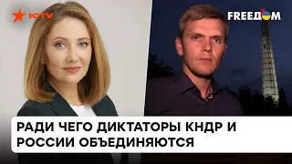 Россия превращается в изгоя. Андрей Борис о том, какая выгода Путину от дружбы с КНДР — ICTV