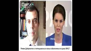 Будут ли судить Путина по делу MH17 в Гааге?