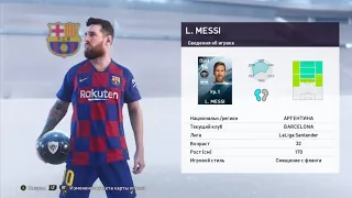 Выпал Месси и Аспас в одном паке)PES 20 MOBILE