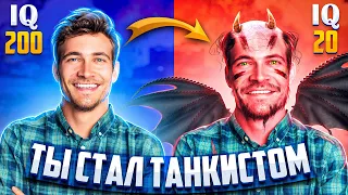 Ты стал танкистом - что делать? ლ(ಠ_ಠ ლ)