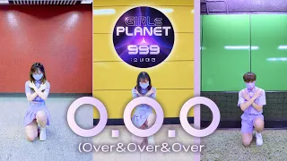 [KPOP IN PUBLIC/MTR] Girls Planet 999 (걸스 플래닛 999) - ‘O.O.O' Dance Cover by SNDHK (Team B)