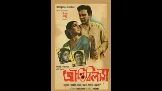 Bhrantibilas |Comedy of Errors |ভ্রান্তিবিলাস #bengalimovie #fullbengalimovie #bengalicomedyvideos