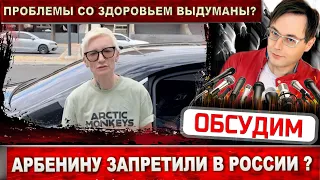 Диана Арбенина отменяет концерт или "Ночным снайперам" перекрыли кислород?