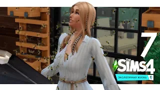 The Sims 4 Экологичная жизнь #7 Продвигаем вторичное использование