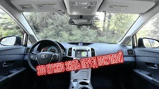 Почему я продал Тойота Венза? Минусы б/у Toyota Venza с пробегом