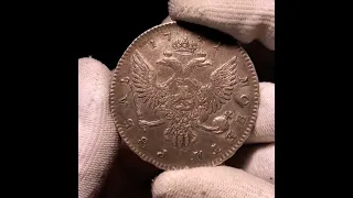 1 рубль Иоанна Антоновича 1741 год с гуртовой надписью, R1