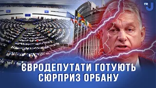 Олексій Якубін: В Європарламенті збирають підписи про блокування Угорщини