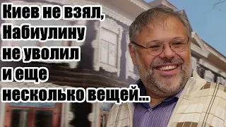 Михаил Хазин. И еще несколько вещей...