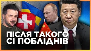 Хто ЗРИВАЄ САМІТ Миру 2024? Китайський сценарій перемовин. Що пропонує Пекін? / ЗАГОРОДНІЙ