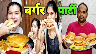 आमची बर्गर पार्टी🍔 Burger , French Fries Easy Recipe in Marathi by Pratik😍 Crazy Foody Ranjita