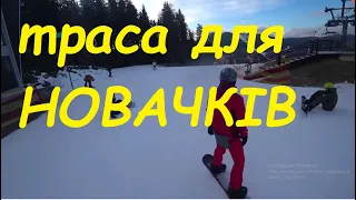 Траса для ПОЧАТКІВЦІВ - 7 А, Буковель 2023#bukovel