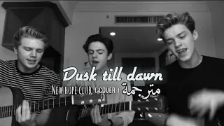 Dusk till dawn - New hope club  مترجم