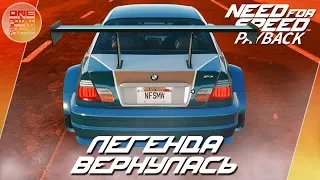 Need For Speed: Payback (2017) - BMW M3 ИЗ NFS MW / Весь тюнинг