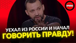 🔥Російський комік ЖОРСТКО ПРОЇХАВСЯ по ПУТІНУ та ВІЙНІ в Україні | Новини України