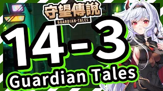 【守望傳說 - 普通14-3】第14章惡魔郡、新關卡⭐ ⭐ ⭐三星通關教學、全通關攻略、劇情第十四章、世界14、守望傳說14-3【火熊&牟豆神】【Guardian Tales】#守望傳說世界14惡魔郡