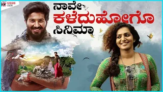 Charlie Movie in Kannada | Charlie Full Movie Explained in Kannada | Kadakk Cinema | Kadakk Chai