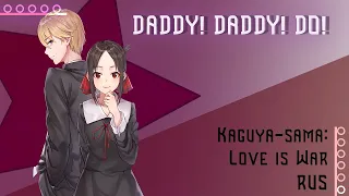 [Kaguya-sama: Love is War RUS] DADDY! DADDY! DO! (Cover by Kari & Misato)
