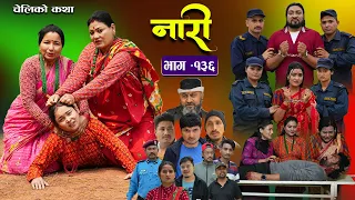 नारी - १३६|| Naari || Episode -136||प्रत्येक चेलीको कथा ||Nepali Sentimental Serial, April 22th 2024