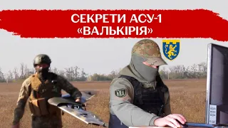 "Його може збити лише ракета": як БПЛА "Валькірія" допомагає 103 бригаді ТрО полювати на рашистів