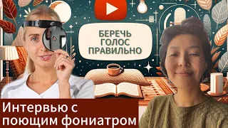 КАК УСТРОЕН ВОКАЛЬНЫЙ АППАРАТ. ЗАБОТА О ГОЛОСЕ | Слова. Голос. Сердце