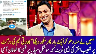 Shoaib Akhter Reaction On Indian Team And Indian Fans All Out 36 Run IND Vs AUS Test series 2020