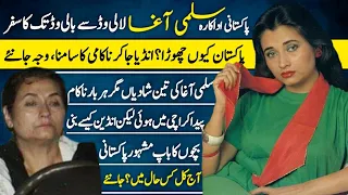 Salma Agha Former Pakistani Actress & Singer Untold Story | Biography | Indian Citizenship |