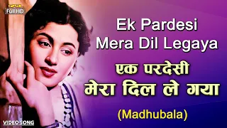 एक परदेसी मेरा दिल ले गया Ek Pardesi Mera Dil Legaya | HD Song-Madhubala |Asha Bhosle, Mohammed Rafi