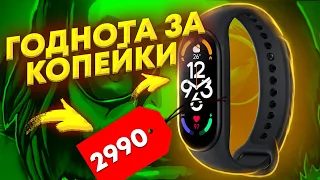 Полный обзор Mi Band 7 от Xiaomi лучший фитнес браслет в 2022?