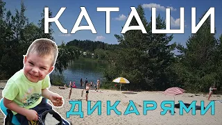 На белорусский Тунис дикарями с ребёнком | Озеро Каташи