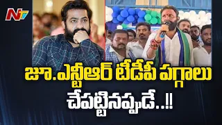 Kodali Nani Hot Comments On Chandrababu And Jr.NTR In Gudivada | Ntv