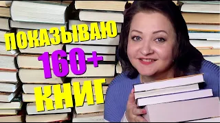 Большой ТУР по книжным полкам. 160+ интересных книг