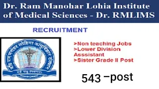 dr ram manohar lohia medical college lucknow recruitment//syllabus, eligibility,age #medicalcollege