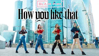 [KPOP IN PUBLIC, RUSSIA][BOOMBERRY]BLACKPINK - How You Like That dance cover