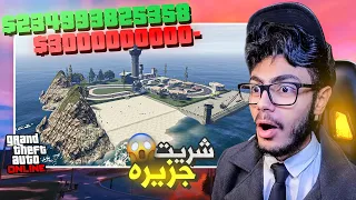 صرفت 3 مليار دولار في مقطع واحد!!💸 | GTA Online