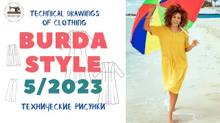 Burda STYLE 5/2023 ТЕХНИЧЕСКИЕ РИСУНКИ. Preview and All Line Drawings/ Size 36-48