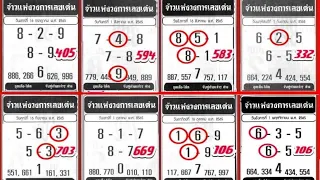 Thai Lotto 3UP HTF Tass and Touch Formula Tips 16-11-2022 || Thai Lotto Result Today