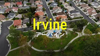 【アーバインでの暮らし】Living in Irvine, CA