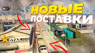 НОВАЯ ВОЙНА ? / крайм vs гос | ОБНОВА на GTA 5 RP Eclipse