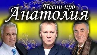 Песни с именами: Песня про Толю Анатолия | С Днем рождения Анатолий