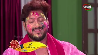 Bohu Amara NRI | Episode - 225 Promo | ManjariTV | Odisha