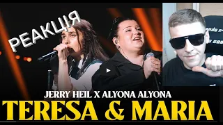 Jerry Heil & alyona alyona — «Teresa & Maria» | Eurovision 2024 Ukraine | LIVE in Kyiv | РЕАКЦІЯ
