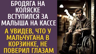 Бродяга на коляске вступился за малыша на кассе… А увидев, что у мальчугана в корзинке, остолбенел…