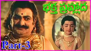 Bhaktha Prahlada - Telugu Full Length Movie Part-3 - S V Ranga Rao,Anjali Devi,Roja Ramani