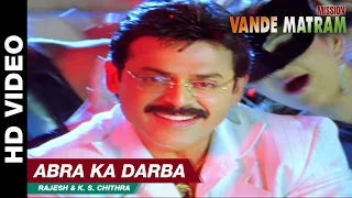 Abraka Darba | Mission Vande Mataram | Rajesh & K. S. Chithra