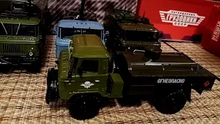 ГАЗ-66 АЦ Масловоз конверсия от Наши Грузовики обзор 1:43