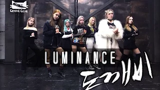 CLC(씨엘씨) - '도깨비(Hobgoblin)' dance cover by Luminance